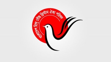 প্রতিবাদ জানাল হিন্দু বৌদ্ধ খ্রিস্টান ঐক্য পরিষদ