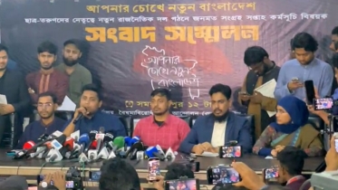 সপ্তাহব্যাপী কর্মসূচির পর নতুন রাজনৈতিক দল ঘোষণা করবে ছাত্ররা