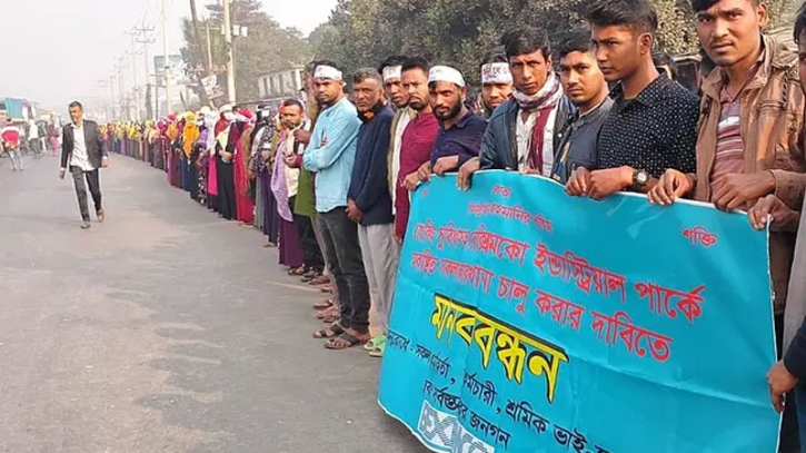 বেক্সিমকোর বন্ধ ১৬ কারখানা খোলার দাবি, শ্রমিকদের মানববন্ধন